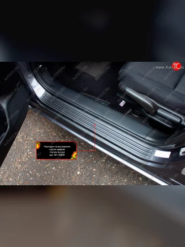 Накладки порогов в дверной проем на RA (Передние) Honda Accord  9 CR (2013-2020) седан дорестайлинг, седан рестайлинг