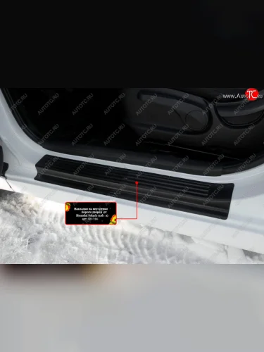 Накладки порогов в дверной проем на RA (Передние) Hyundai Solaris RBr хэтчбэк рестайлинг (2014-2017)