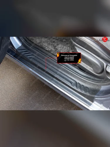 Накладки порогов в дверной проем на RA (Передние) Hyundai Solaris HCR седан дорестайлинг (2017-2020)