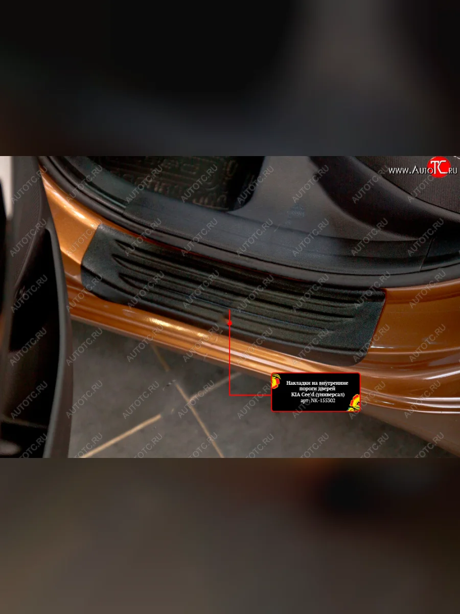 Накладки порожков салона RA KIA Ceed 2 JD рестайлинг, хэтчбэк (2015-2018) (Задние)  в Керчи Республика Крым