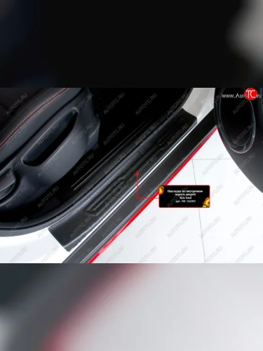 Накладки порожков салона на RA (Передние) KIA Soul  PS (2014-2019) дорестайлинг, рестайлинг