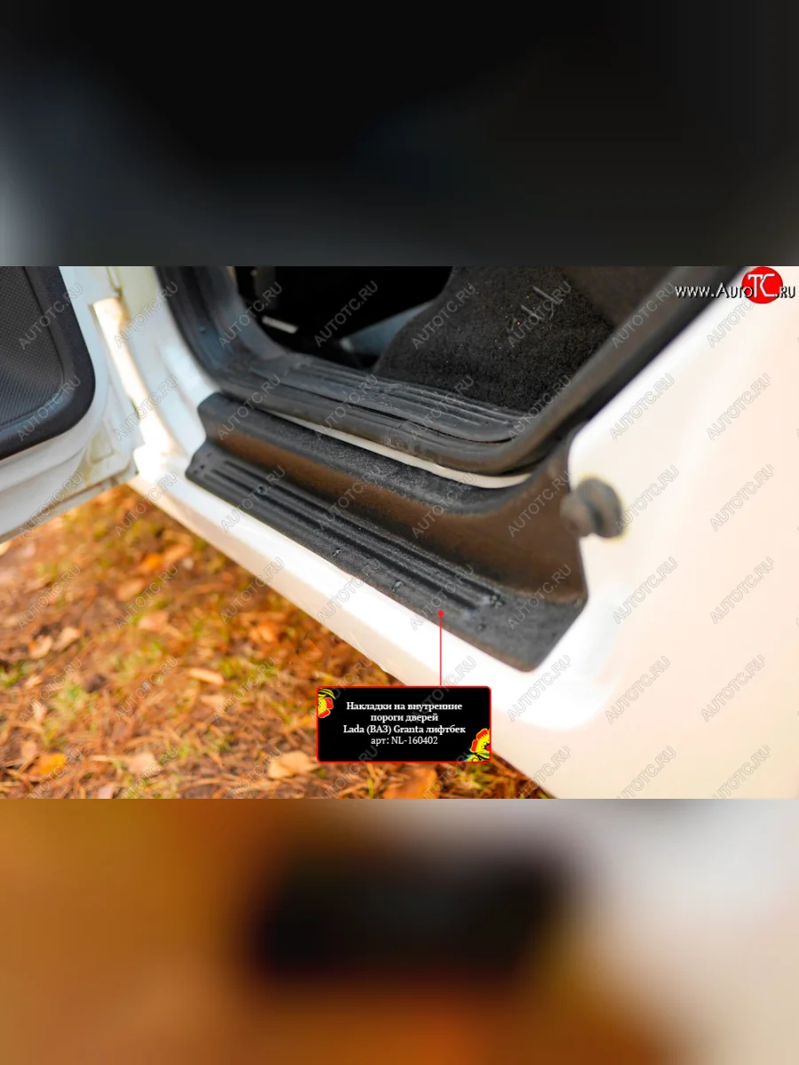 Накладки порожков салона на RA-1 Datsun on-DO седан рестайлинг (2019-2021) (Задние)  в Керчи Республика Крым