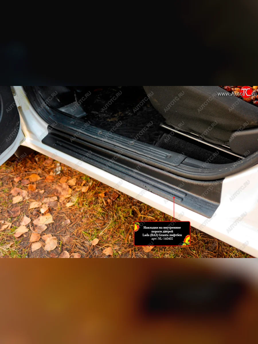 Накладки порожков салона на RA-1 Datsun on-DO седан рестайлинг (2019-2021) (Передние)  в Керчи Республика Крым