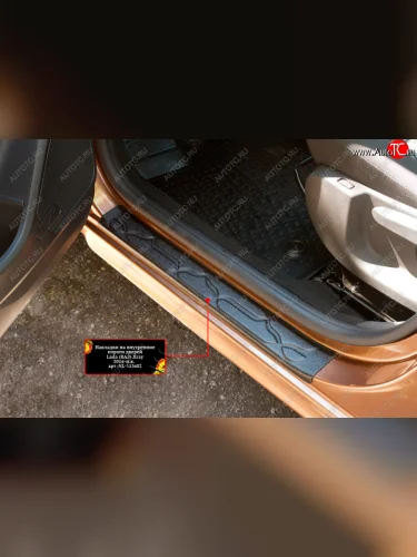 Накладки порожков салона RA (Передние) Лада ВАЗ XRAY - XRAY Cross