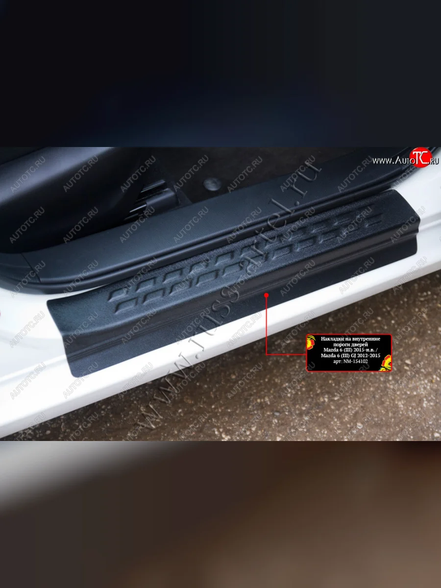 Накладки порожков салона RA Mazda 6 GJ дорестайлинг седан (2012-2015) (Передние)  в Перми Пермском крае