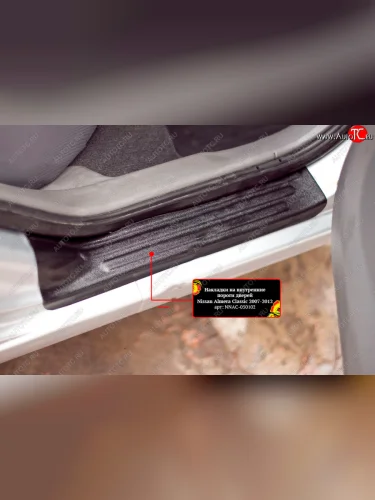 Накладки порожков салона RA (Задние) Nissan Almera  2 N16 (2000-2003) седан дорестайлинг