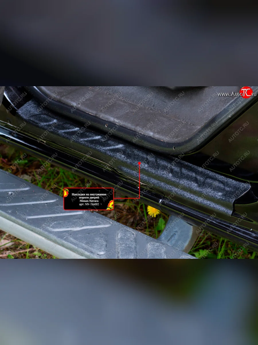 Накладки порожков салона RA Nissan Navara 2 D40 рестайлинг (2010-2016) (Задние)  в Керчи Республика Крым