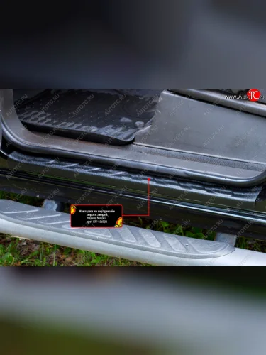 Накладки порожков салона RA (Передние) Nissan Navara 2 D40 рестайлинг (2010-2016)