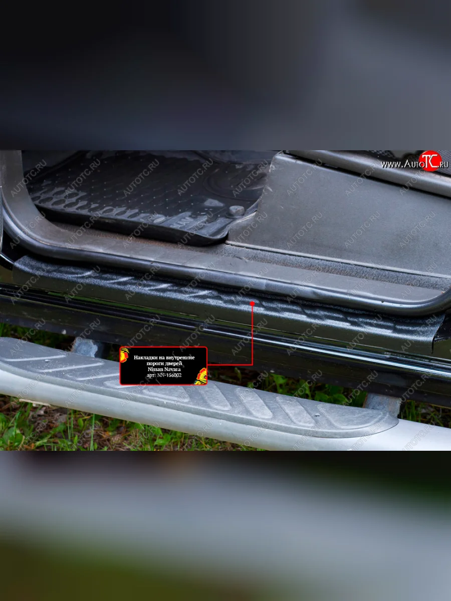 Накладки порожков салона RA Nissan Navara 2 D40 рестайлинг (2010-2016) (Передние)  в Керчи Республика Крым