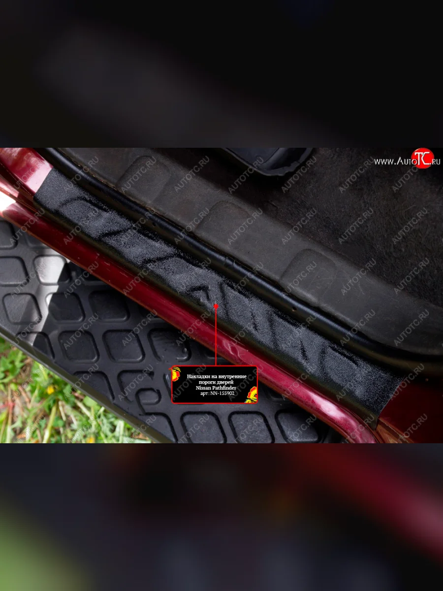 Накладки порожков салона RA Nissan Pathfinder R51 рестайлинг (2009-2014) (Задние)  в Керчи Республика Крым