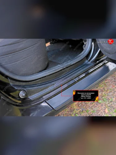 Накладки порожков салона RA-2 задние Nissan Terrano  D10 (2013-2022) дорестайлинг, рестайлинг