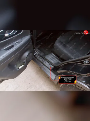 Накладки порожков салона RA (Задние) Nissan X-trail  3 T32 (2013-2022) дорестайлинг, рестайлинг