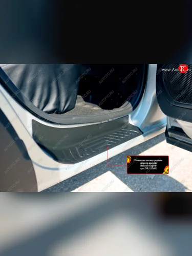 Накладки порожков салона RA (Задние) Renault Kaptur дорестайлинг (2016-2020)