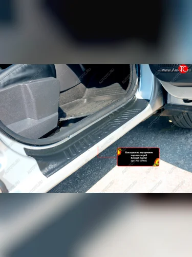 Накладки порожков салона RA (Передние) Renault Kaptur дорестайлинг (2016-2020)