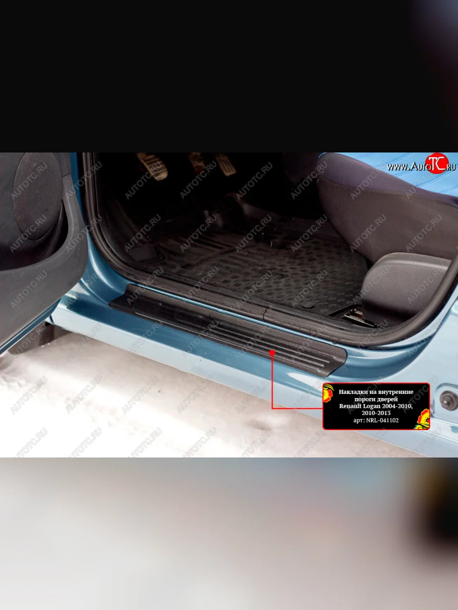 Накладки порожков салона RA Renault Logan 1 дорестайлинг (2004-2010) (Задние)  в Керчи Республика Крым