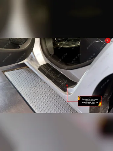 Накладки порожков салона RA (Задние) Renault Logan 2 рестайлинг (2018-2025)