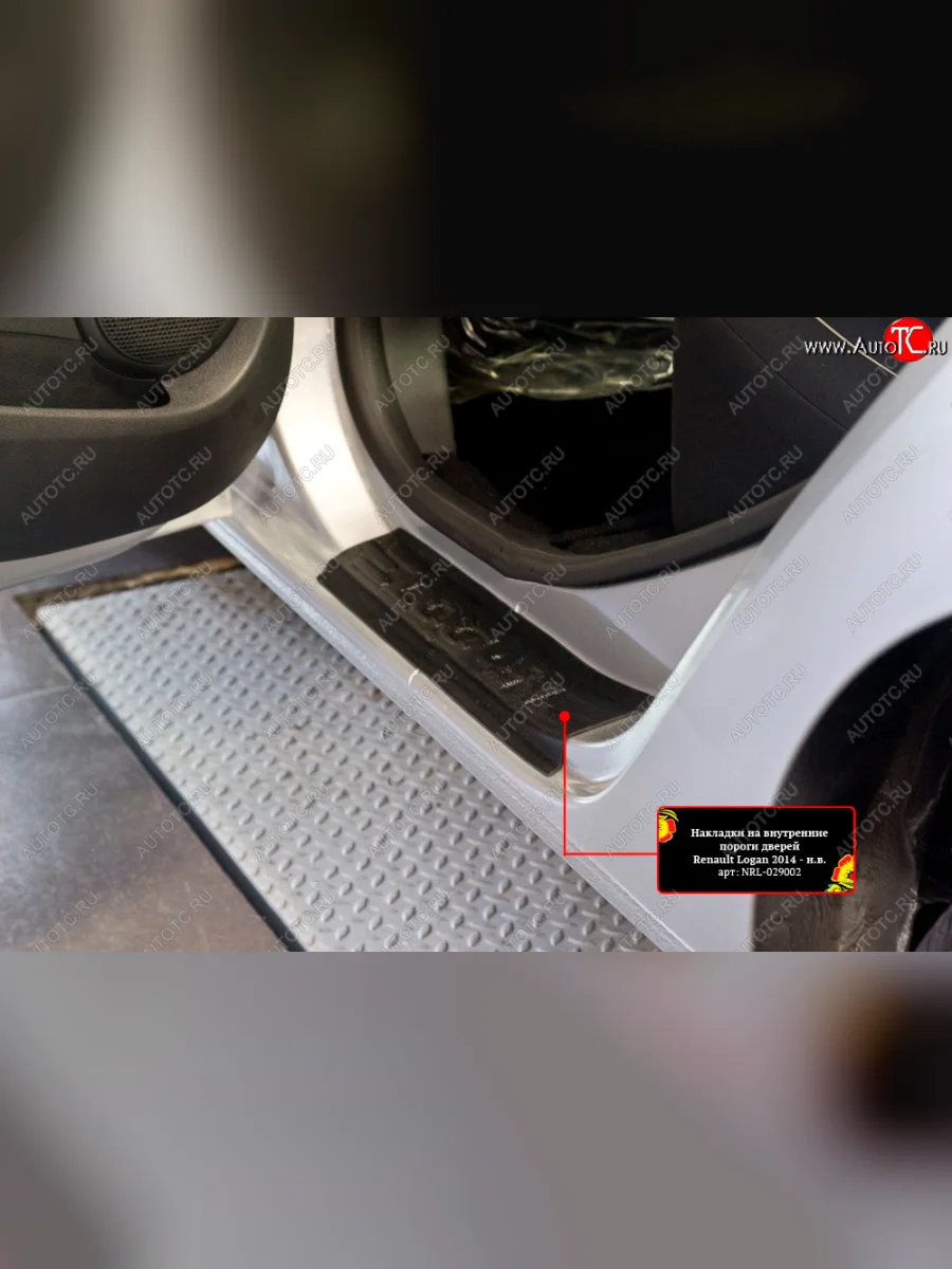 Накладки порожков салона RA Renault Logan 2 дорестайлинг (2014-2018) (Задние)  в Перми Пермском крае