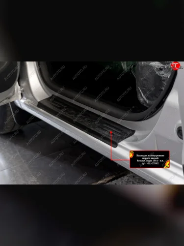 Накладки порожков салона RA (Передние) Renault Logan 2 рестайлинг (2018-2025)