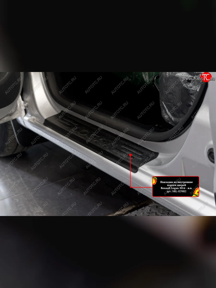 Накладки порожков салона RA Renault Logan 2 рестайлинг (2018-2025) (Передние)  в Самаре Самарской области