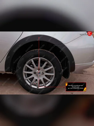 Накладка колесной арки RA (задняя левая) (Поверхность шагрень) Renault Logan 2 рестайлинг (2018-2025)