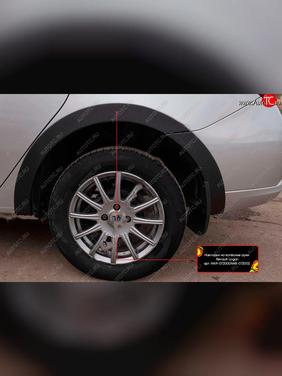 Накладка колесной арки RA (задняя левая) Renault Logan 2 рестайлинг (2018-2025) (Поверхность глянец под покраску, Неокрашенный)  в Керчи Республика Крым