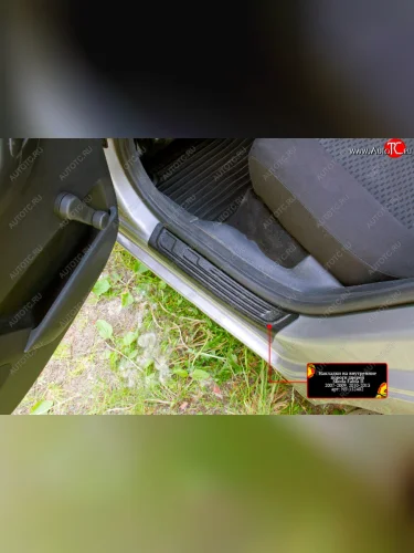 Накладки порожков салона RA (Задние) Skoda Fabia Mk2 универсал рестайлинг (2010-2014)