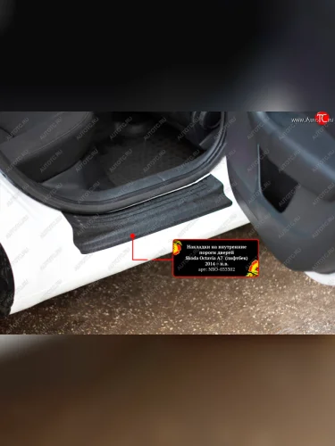 Накладки порожков салона RA (Задние) Skoda Octavia  A7 (2016-2020) рестайлинг лифтбэк, рестайлинг универсал