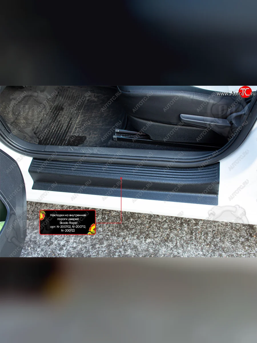 Накладки порожков салона RA Skoda Rapid MK2 хэтчбэк 5 дв. рестайлинг (2019-2024) (Передние)  в Перми Пермском крае