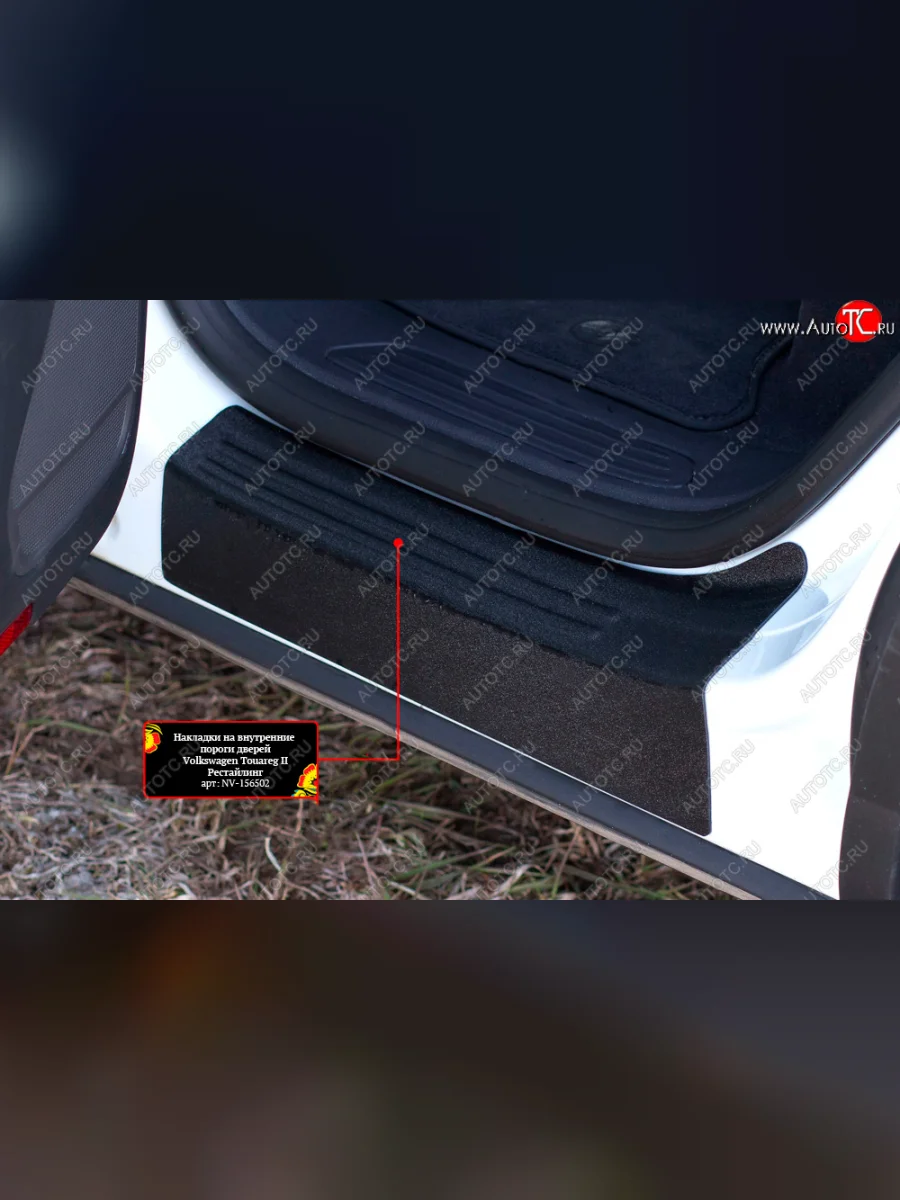 Накладки порожков салона RA Volkswagen Touareg 2 NF дорестайлинг (2010-2014) (Задние)  в Перми Пермском крае