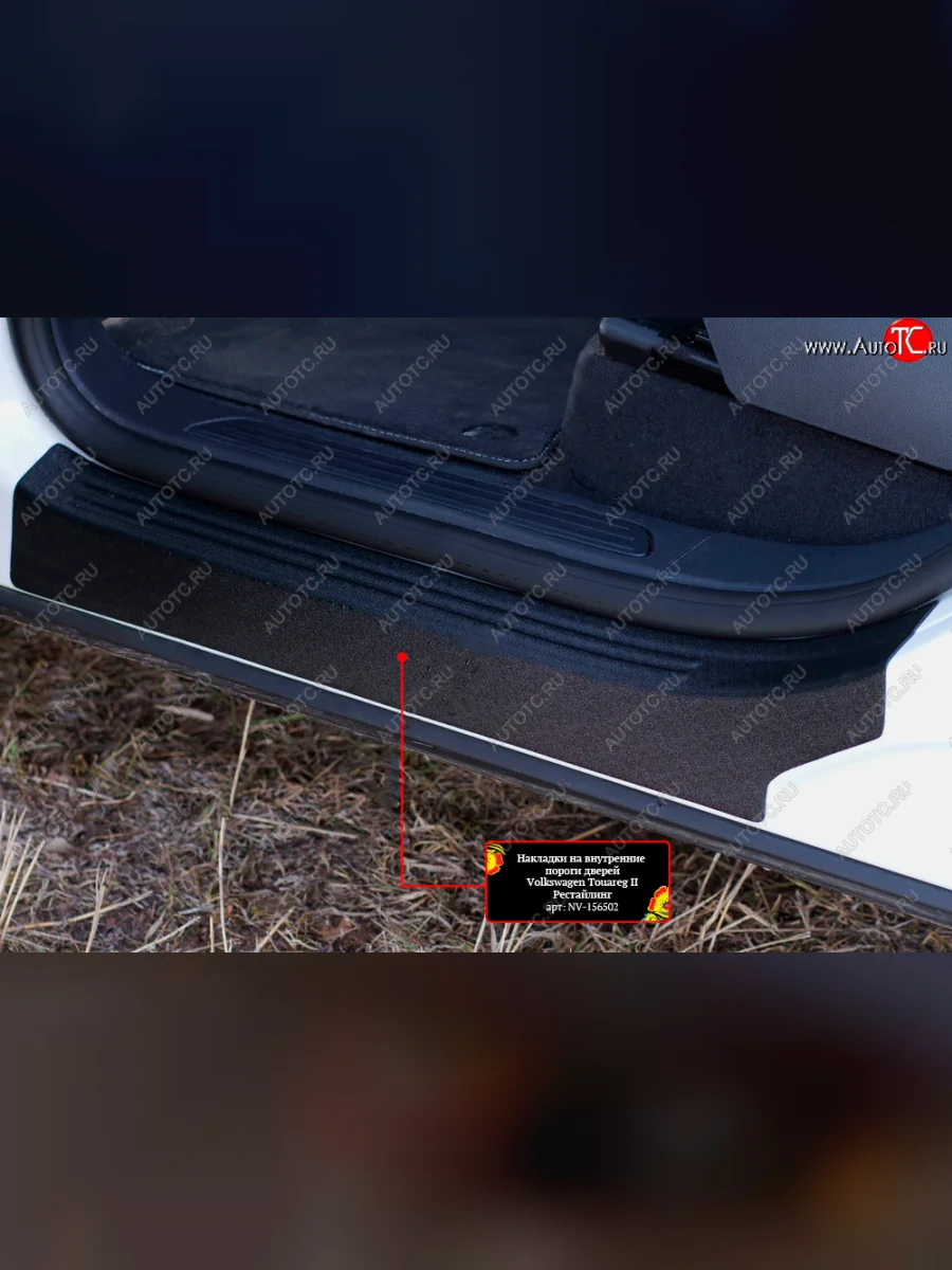 Накладки порожков салона RA  Volkswagen Touareg (2010-2018) 2 NF (Передние)  в Перми Пермском крае