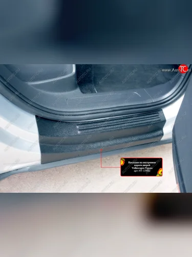 Накладки порожков салона RA Volkswagen Tiguan Mk2 рестайлинг (2020-2022) Накладки порожков салона RA Volkswagen Tiguan Mk2 рестайлинг (2020-2022)