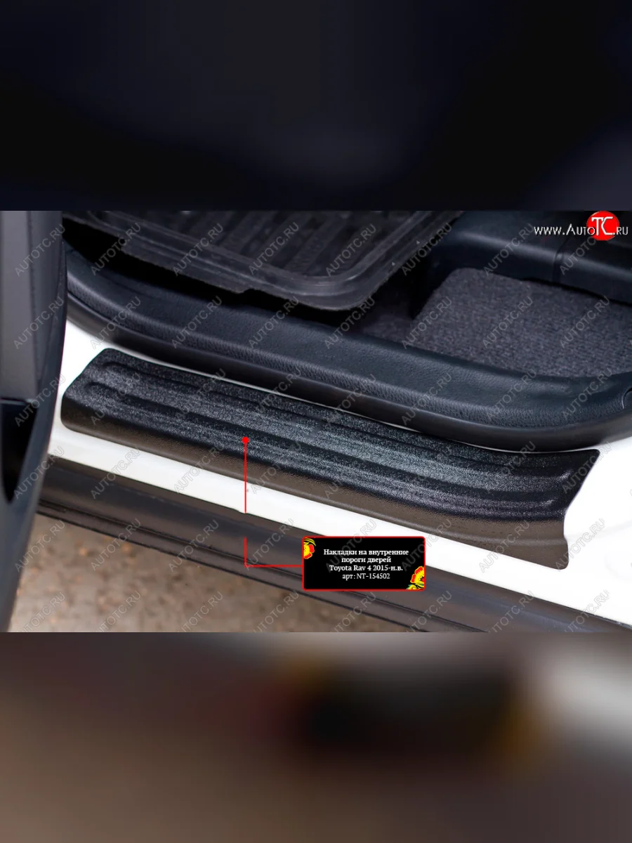 Накладки порожков салона RA Toyota RAV4 XA40 5 дв. рестайлинг (2015-2019) (Задние)  в Керчи Республика Крым