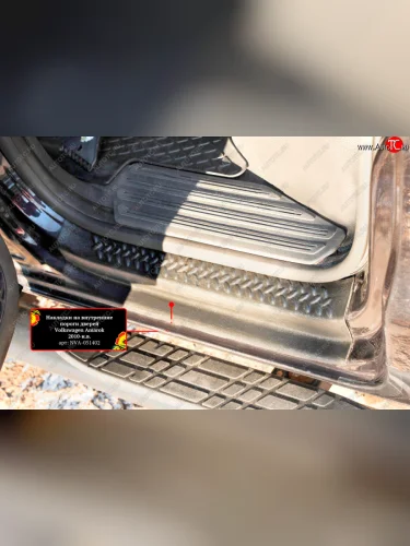 Накладки порожков салона RA (Передние) Volkswagen Amarok (2009-2022) дорестайлинг, рестайлинг