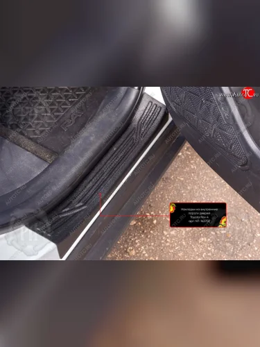 Накладки порожков салона RA (Задние) Toyota RAV4  XA50 (2018-2025) 5 дв. дорестайлинг