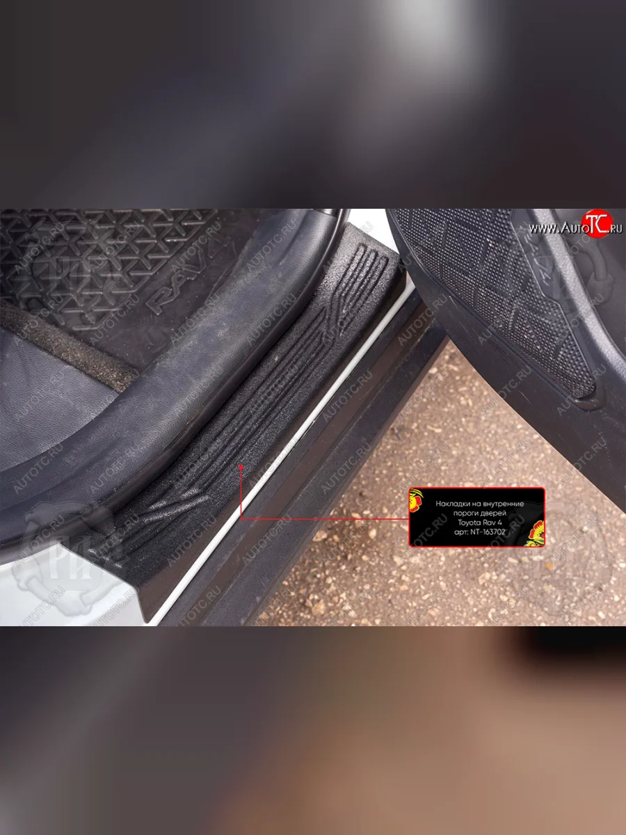 Накладки порожков салона RA Toyota RAV4 XA50 5 дв. дорестайлинг (2018-2025) (Задние)  в Керчи Республика Крым