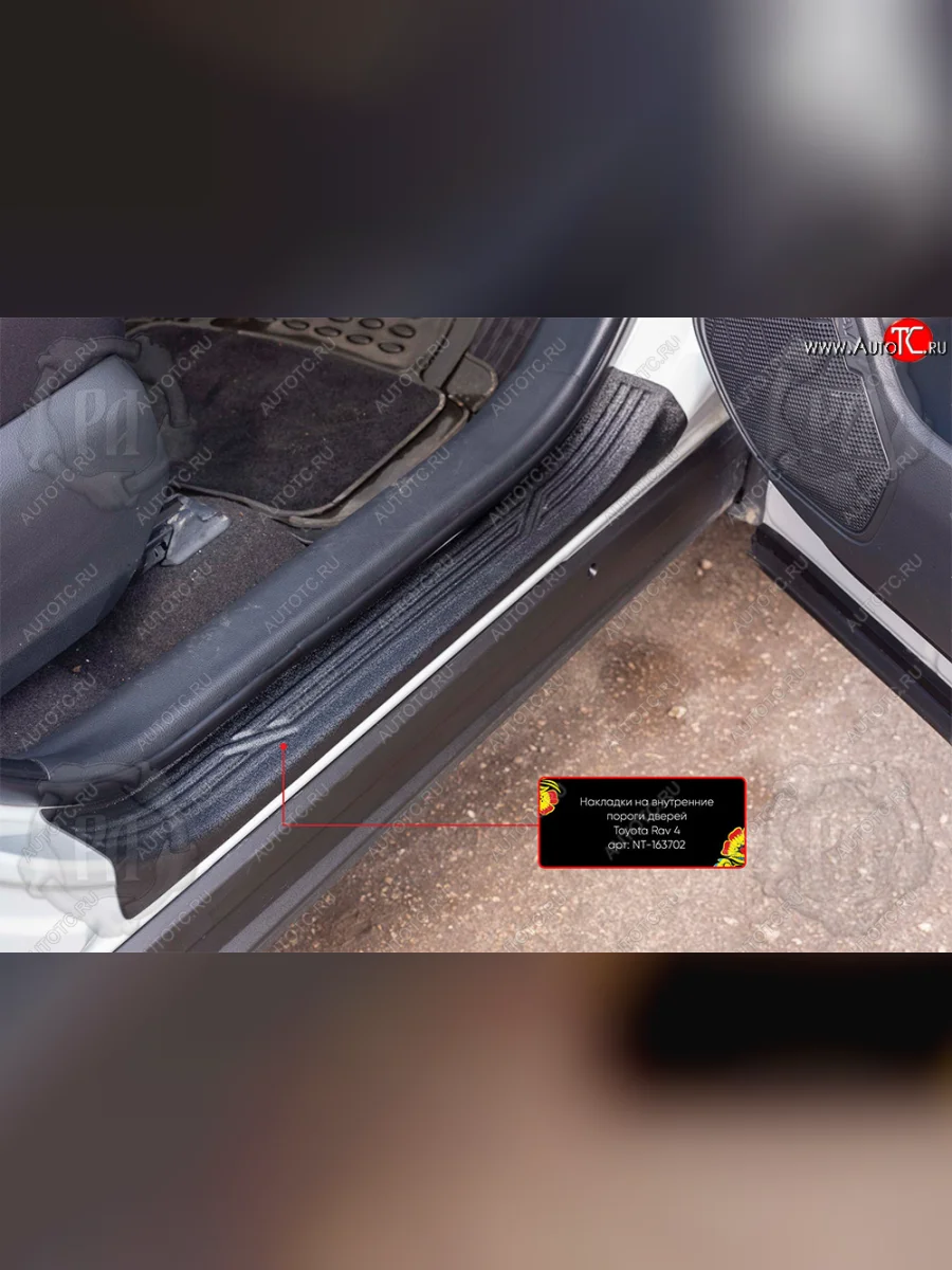 Накладки порожков салона RA Toyota RAV4 XA50 5 дв. дорестайлинг (2018-2025) (Передние)  в Керчи Республика Крым