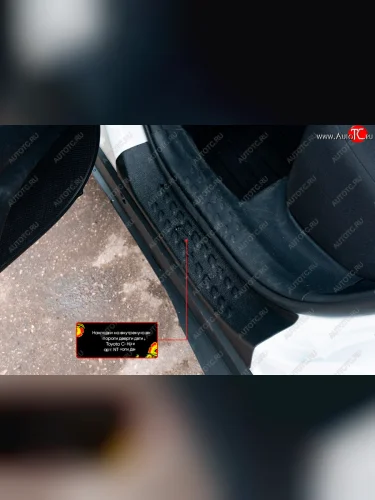 Накладки порожков салона RA (Задние) Toyota C-HR  NGX10, ZGX10 (2016-2025) дорестайлинг, рестайлинг