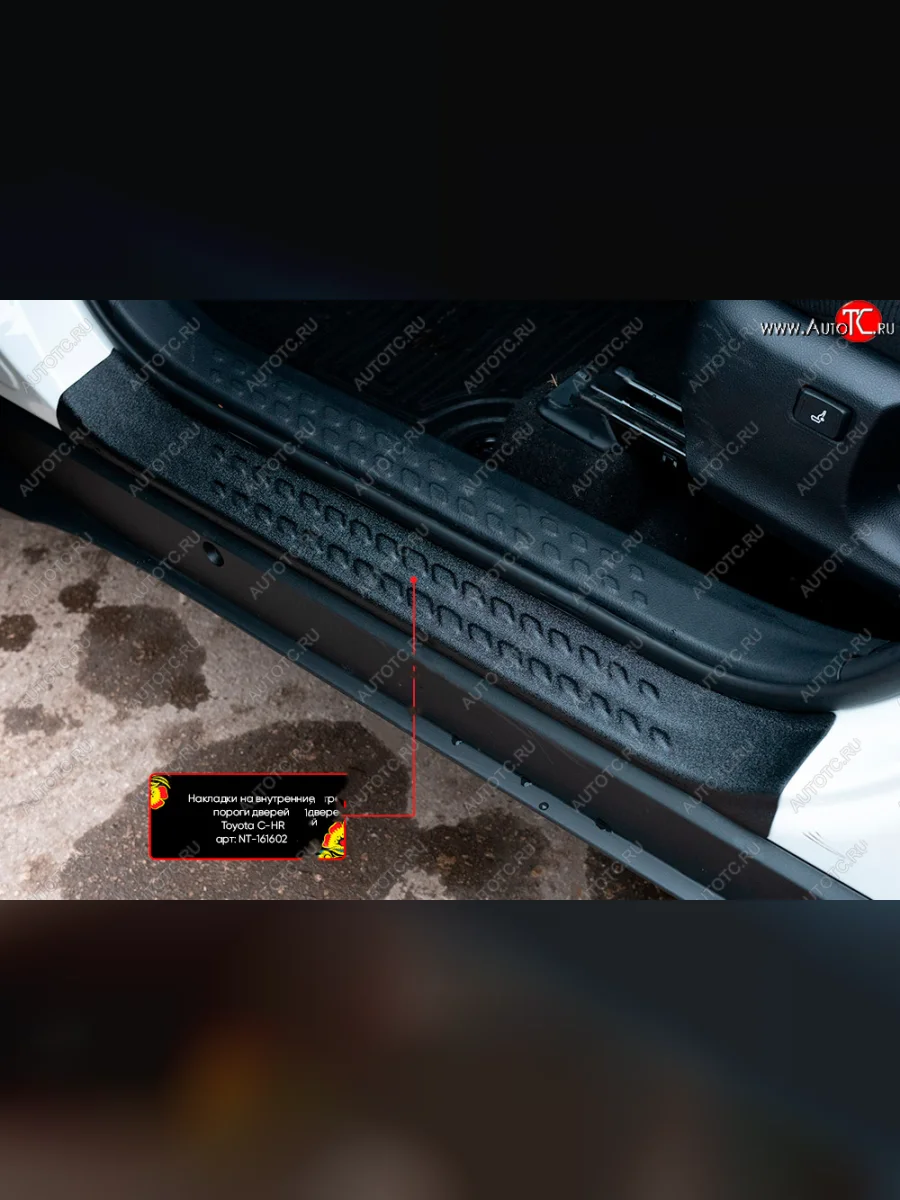 Накладки порожков салона RA Toyota C-HR NGX10, ZGX10 рестайлинг (2019-2025) (Передние)  в Керчи Республика Крым