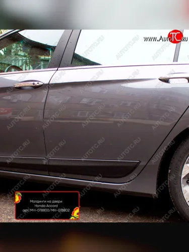 Молдинг двери RA (задний левый) (Поверхность глянец под покраску) Honda Accord  9 CR (2013-2016) седан дорестайлинг