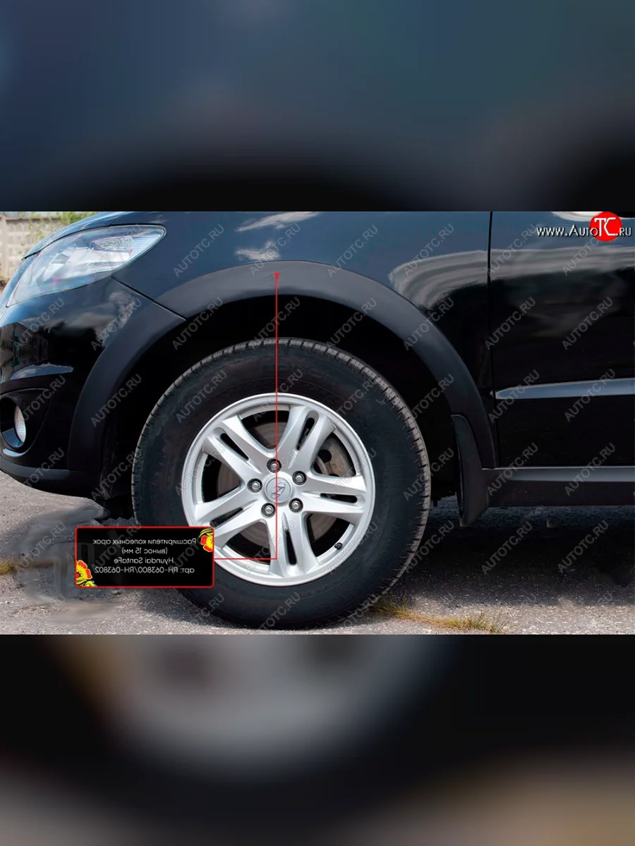 Расширитель арки RA (15 мм, передний левый) Hyundai Santa Fe CM рестайлинг (2009-2012) (Поверхность глянец под покраску, Неокрашенный)  в Перми Пермском крае