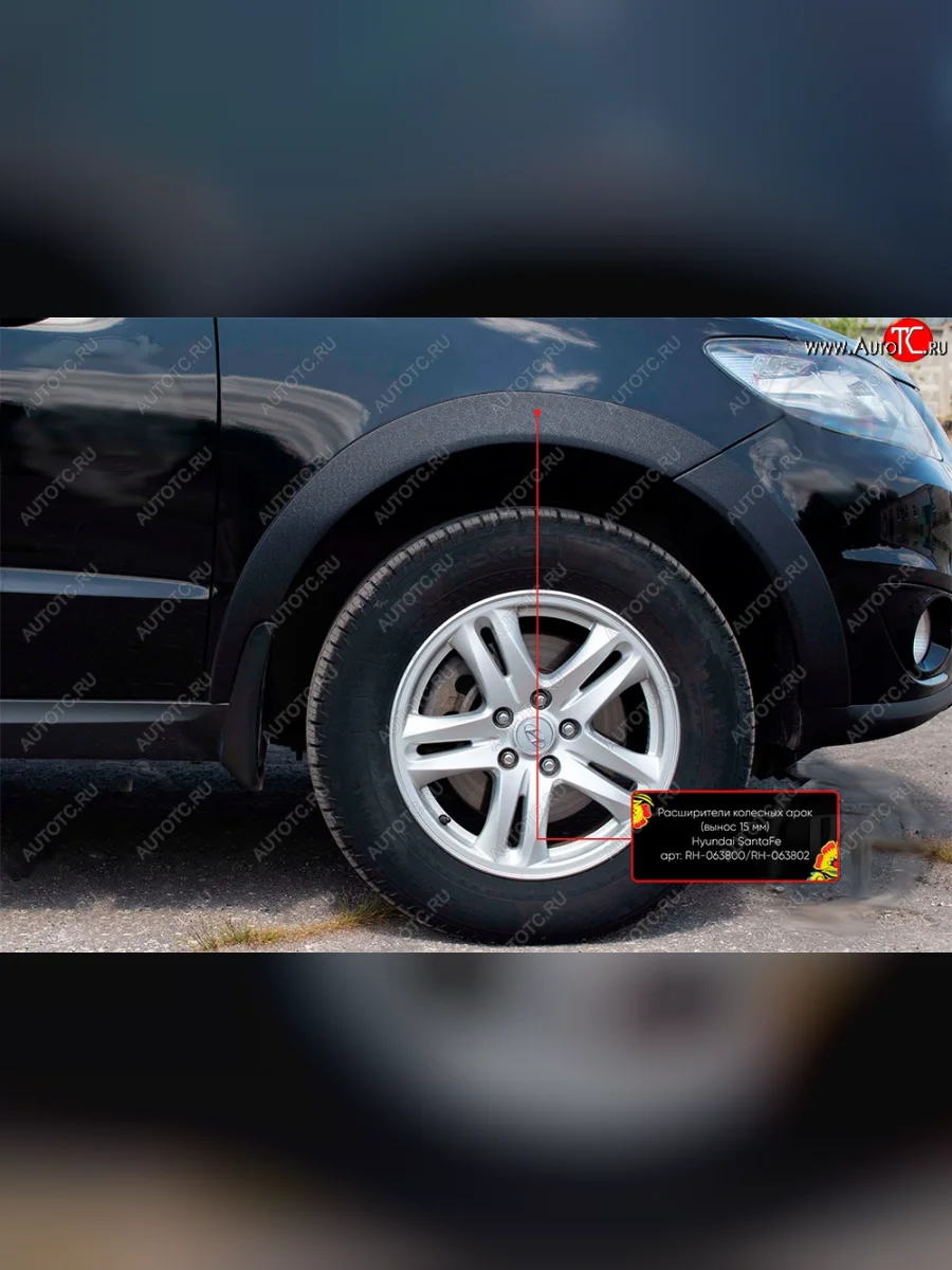 Расширитель арки RA (15 мм, передний правый) Hyundai Santa Fe CM рестайлинг (2009-2012) (Поверхность глянец под покраску, Неокрашенный)  в Перми Пермском крае