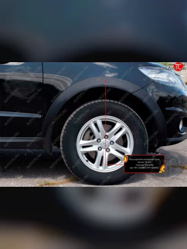 Расширитель арки RA (15 мм, передний правый) (Поверхность глянец под покраску) Hyundai Santa Fe  CM (2009-2012) рестайлинг