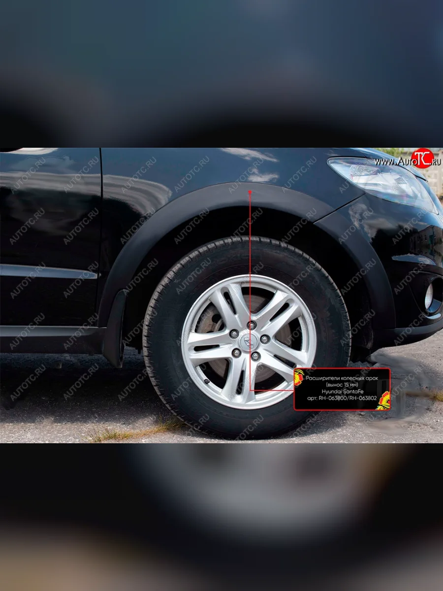 Расширитель арки RA (15 мм, передний правый)  Hyundai Santa Fe (2009-2012) CM (Поверхность глянец под покраску, Неокрашенный)  в Перми Пермском крае