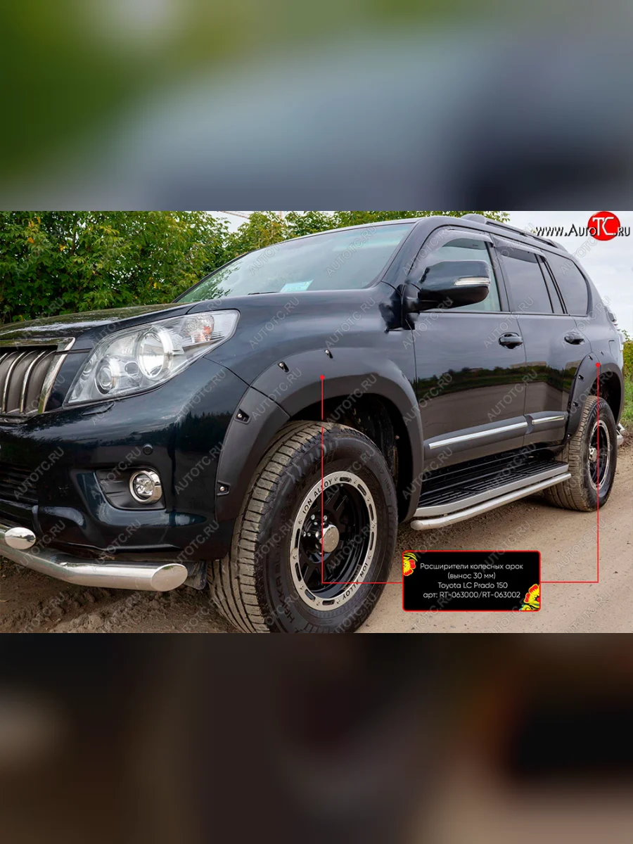 Расширитель арки RA (вылет 30 мм, передний левый)  Toyota Land Cruiser Prado (2009-2013) J150 (Поверхность глянец под покраску, Неокрашенный)  в Керчи Республика Крым