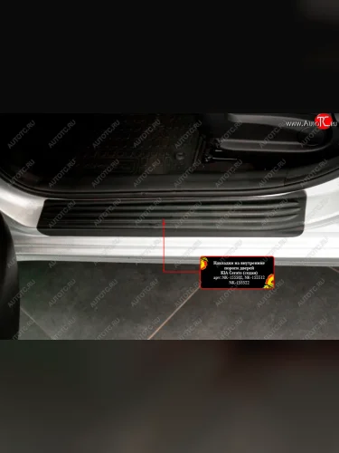 Накладки порожков салона RA (Передние) KIA Cerato  3 YD (2013-2019) дорестайлинг седан, рестайлинг седан