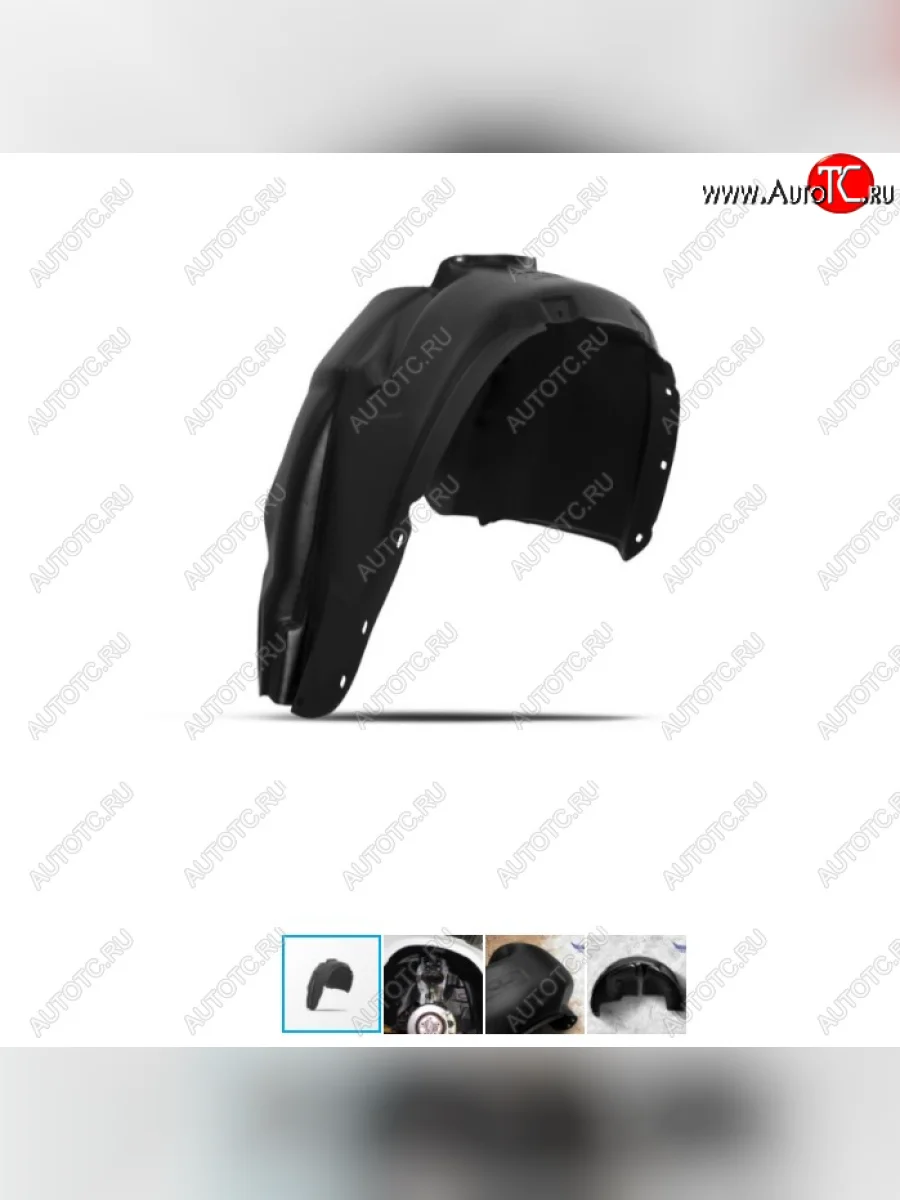 Правый подкрылок передний Totem  Chery Tiggo 3x (2017-2020)  в Керчи Республика Крым