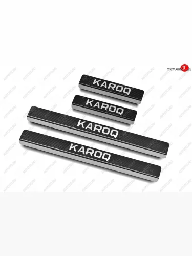 Накладки порожков салона Russtal (Нержавейка с покрытием карбон и надписью) Skoda Karoq NU7 дорестайлинг (2017-2021)