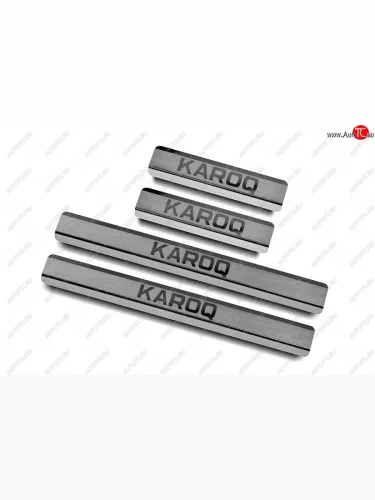 Накладки порожков салона Russtal (Нержавейка шлифованная с надписью) Skoda Karoq NU7 дорестайлинг (2017-2021)