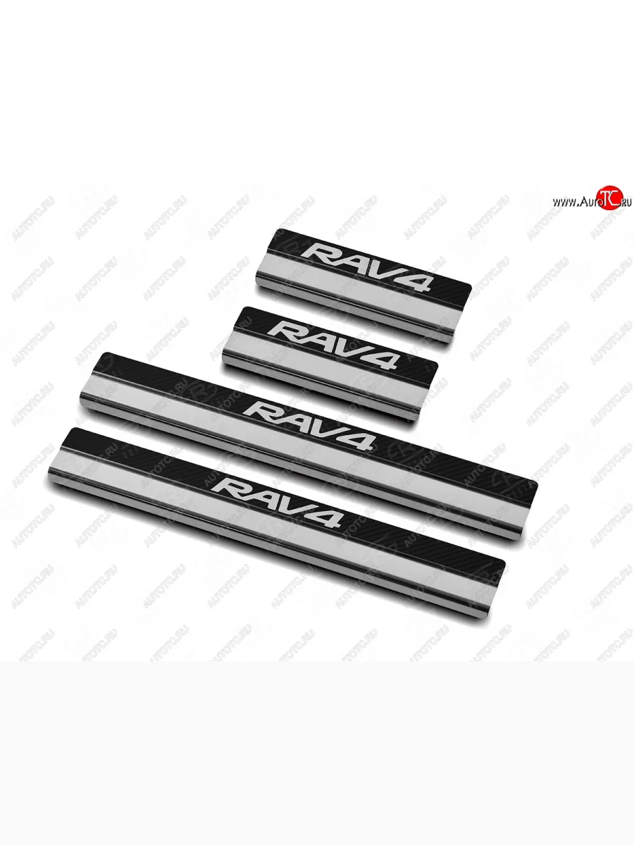 Накладки порожков салона Russtal Toyota RAV4 XA50 5 дв. дорестайлинг (2018-2025) (Нержавейка с покрытием карбон и надписью)  в Керчи Республика Крым