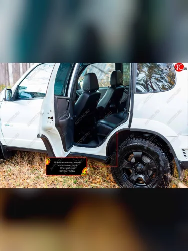 Накладки внутренних колесных арок RA (Задние) Chevrolet Niva  2123 (2002-2020), Лада ВАЗ 2123 (Нива Шевроле) (2002-2021), Лада ВАЗ Нива Трэвел (2021-2025)